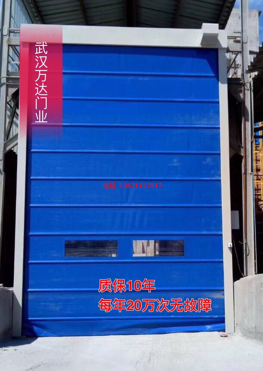 桐乡防爆卷帘门_COPY